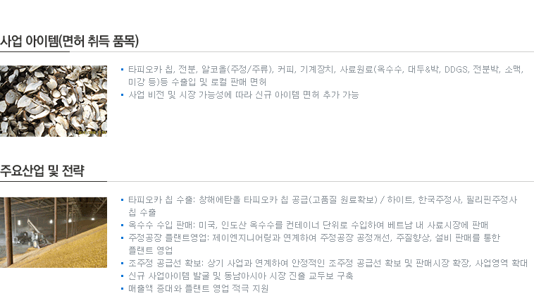 사업분야2