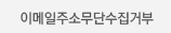 이메일주소무단수집거부